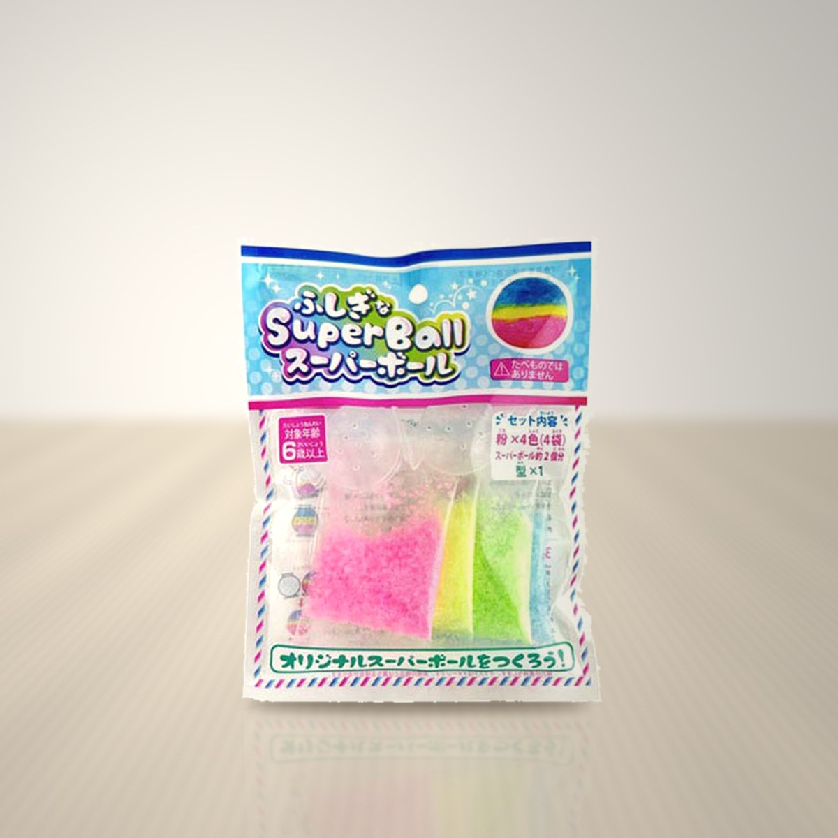 スーパーボール