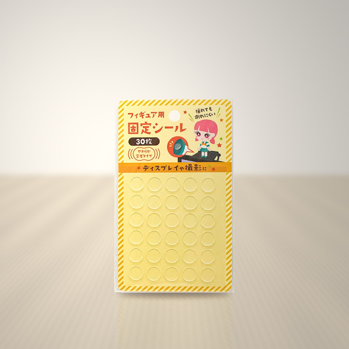フィギュア用固定シール