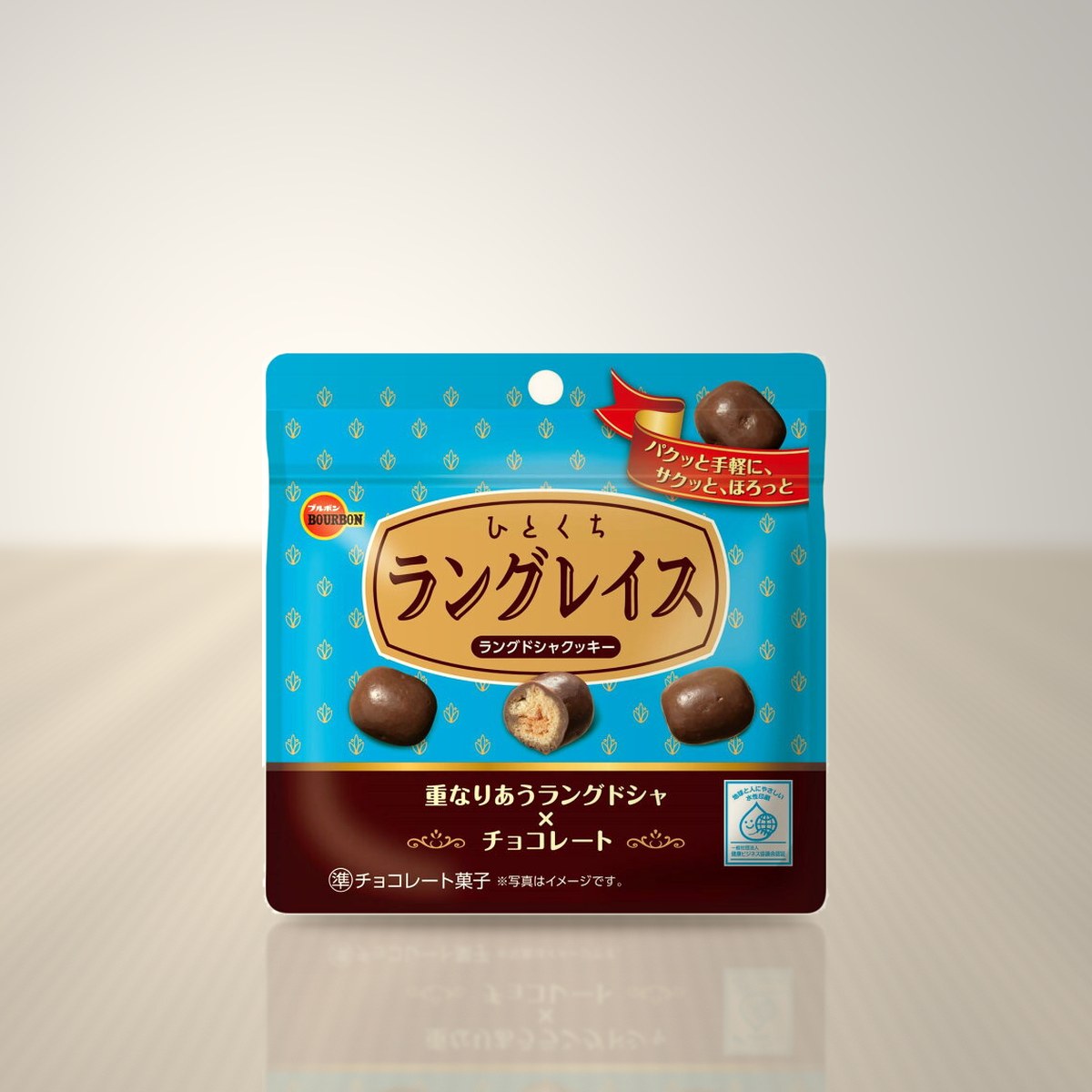 ひとくちラングレイス