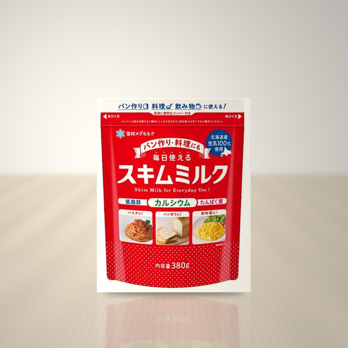 スキムミルク