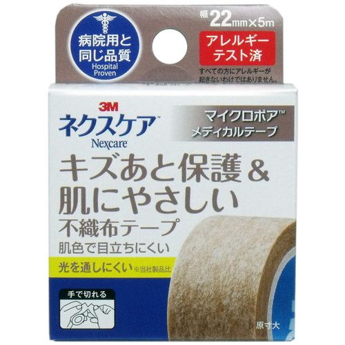 マイクロポアテープ