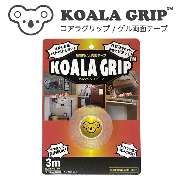 コアラグリップ