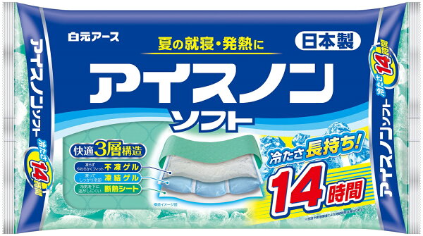 アイスノン