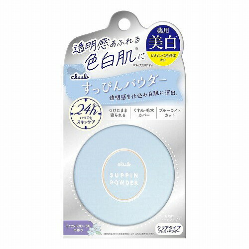 すっぴんパウダー