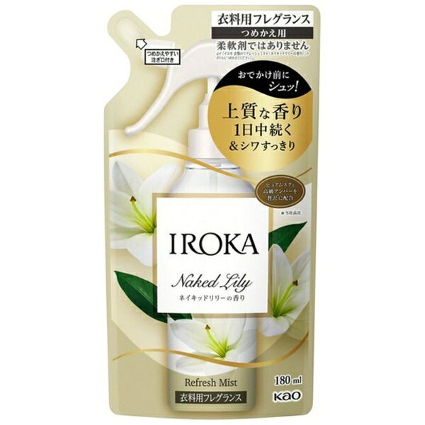 IROKA(イロカ)ミスト