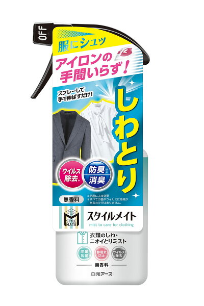 スタイルメイト