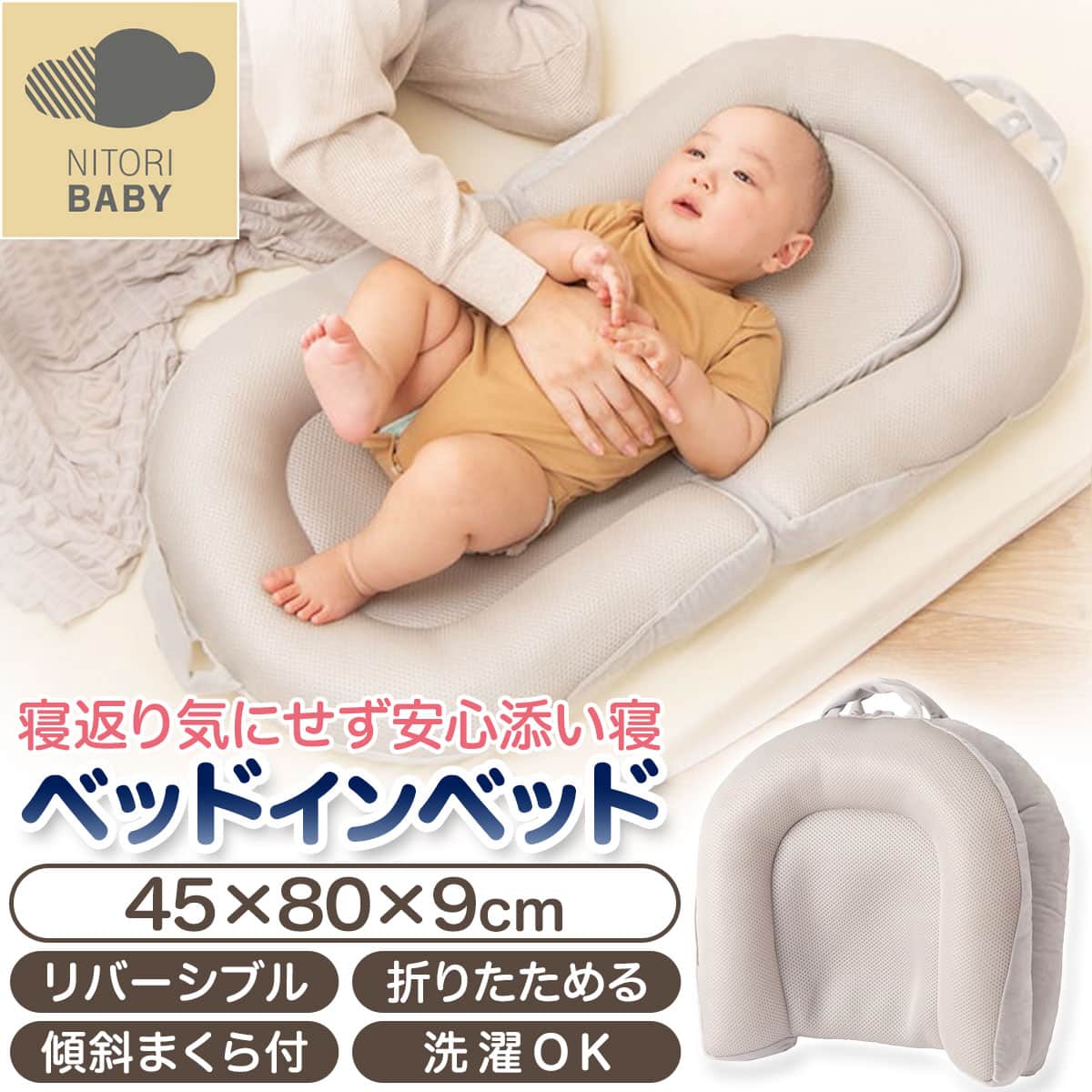 ベッドインベッド