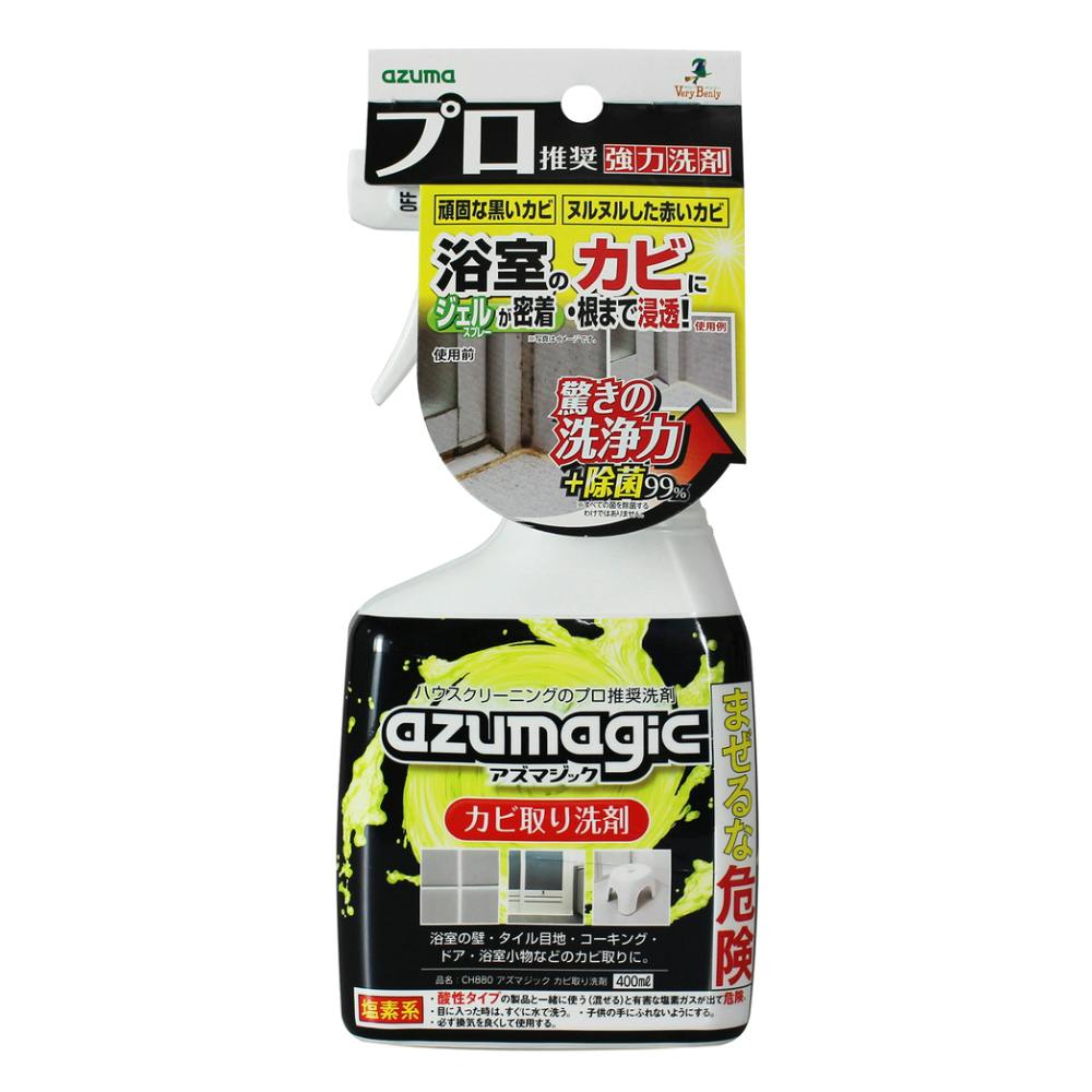 アズマジック