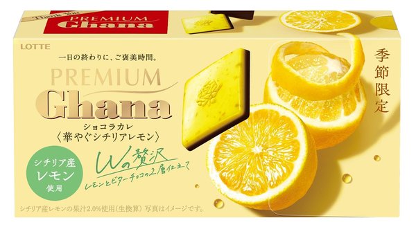 ガーナ ショコラカレ 華やぐシチリアレモン