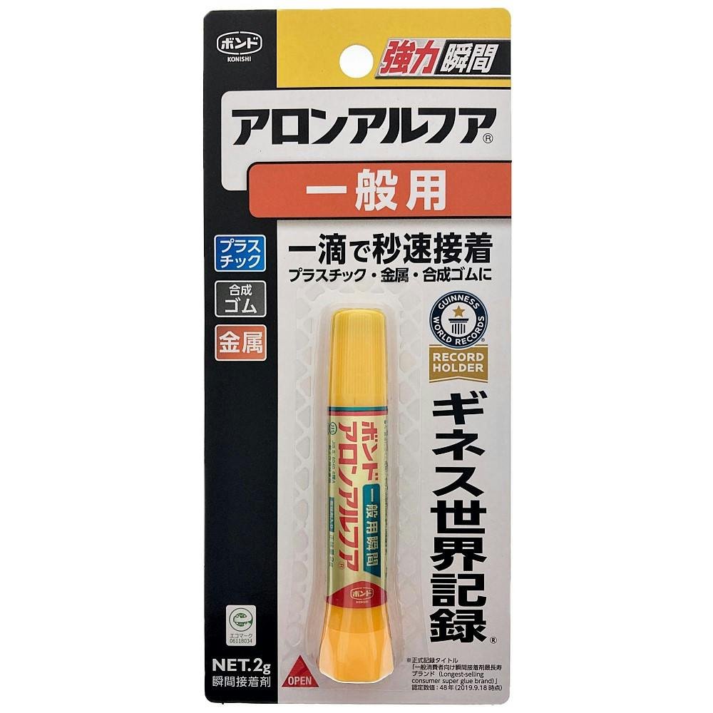 アロンアルファ