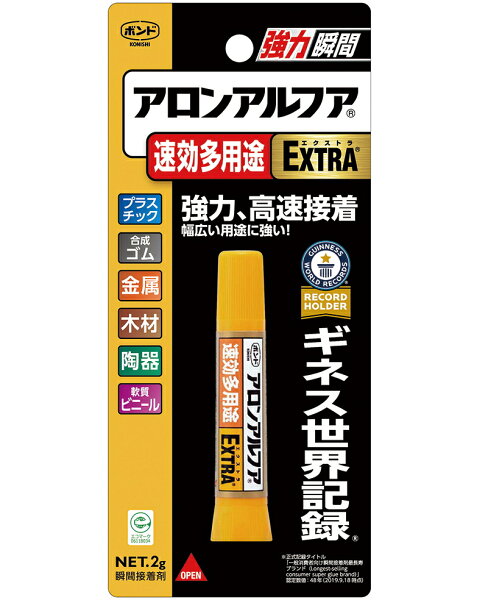 アロンアルファ