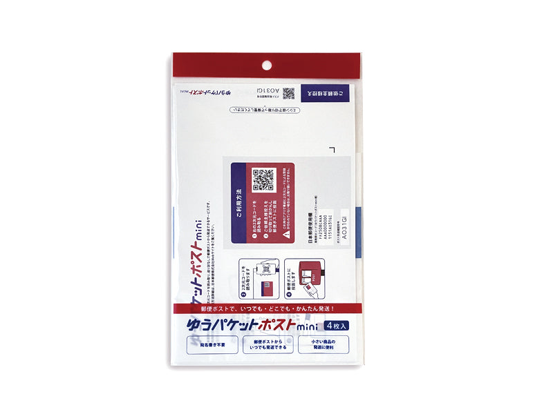 ゆうパケットポストmini