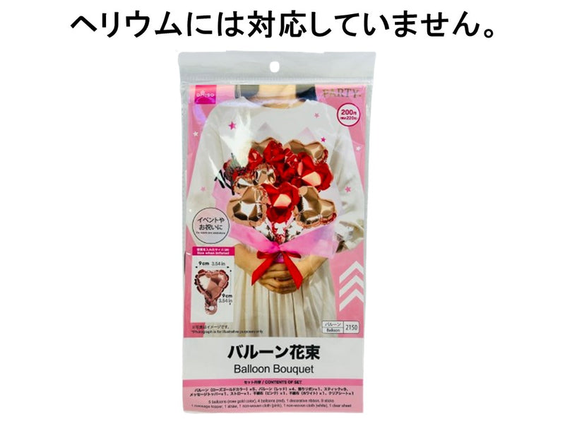 バルーン