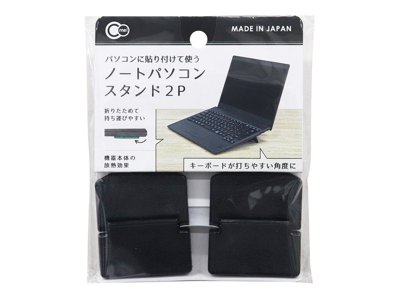 ノートパソコンスタンド