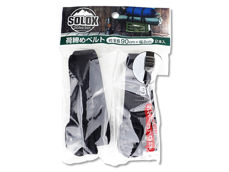 荷締めベルト