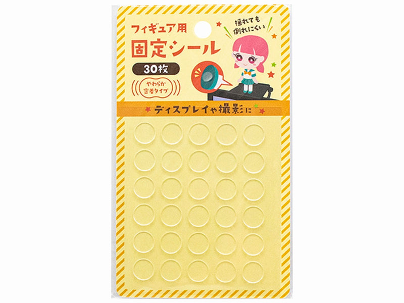 フィギュア用固定シール