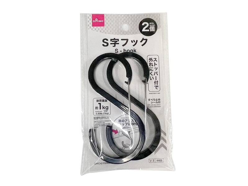 S字フック