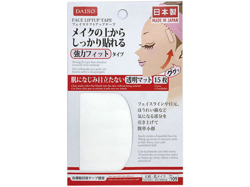 リフトアップテープ