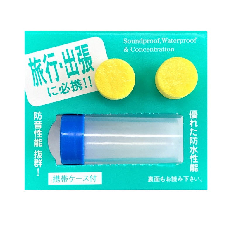 耳栓