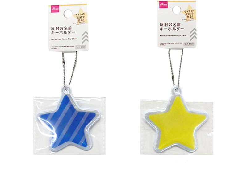 お名前キーホルダー
