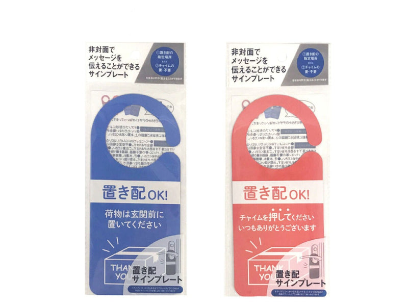 サインプレート