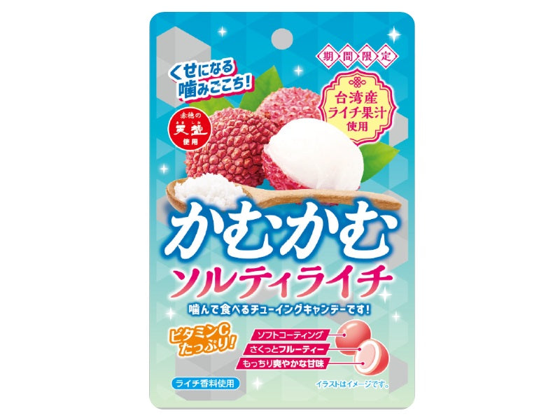 ソルティライチ